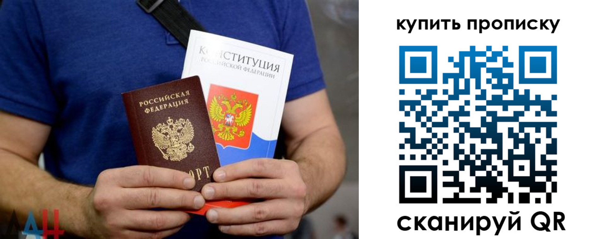 временная регистрация для школы в Евпатории