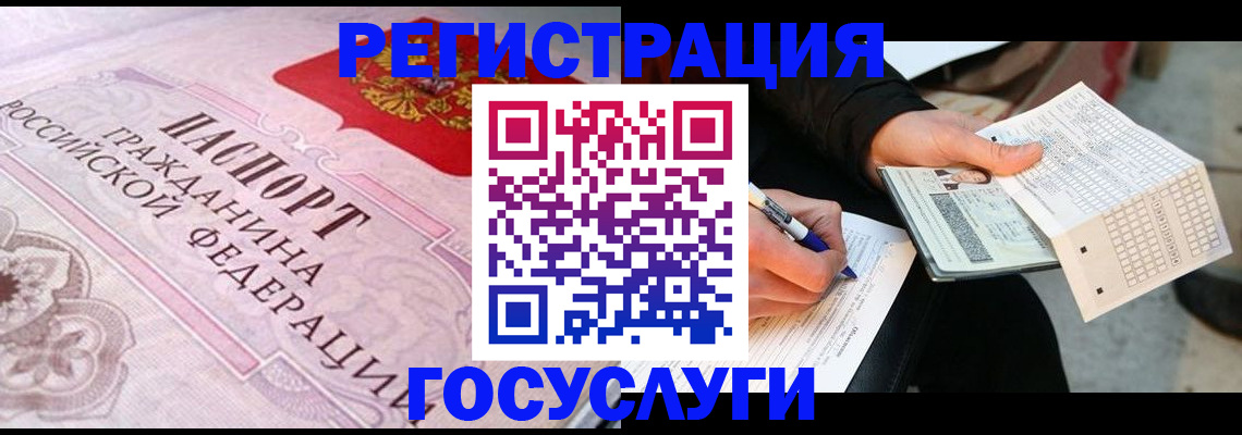 прописка для работы в Евпатории