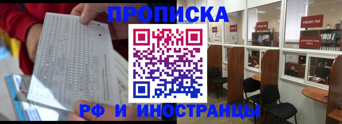 временная регистрация собственник в Евпатории