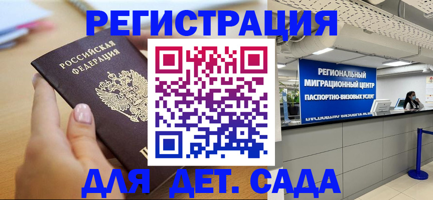 где прописаться в Евпатории