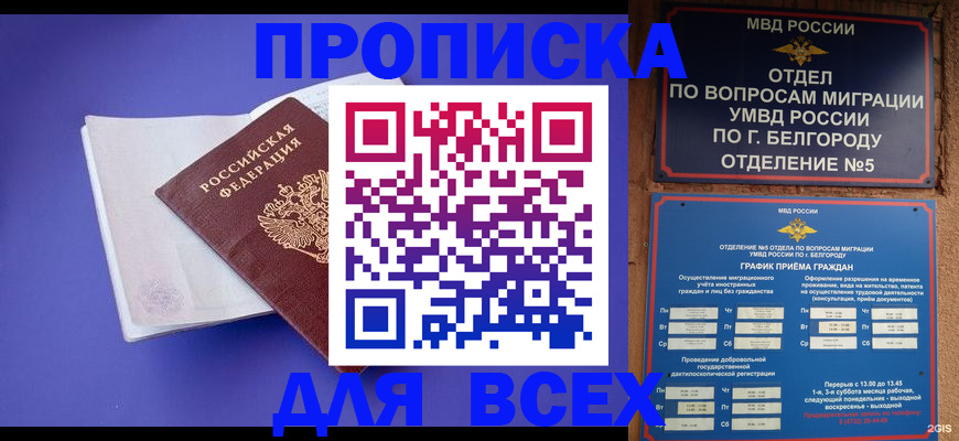 регистрация в Евпатории