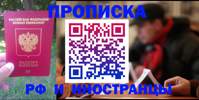 временная регистрация госуслуги в Евпатории