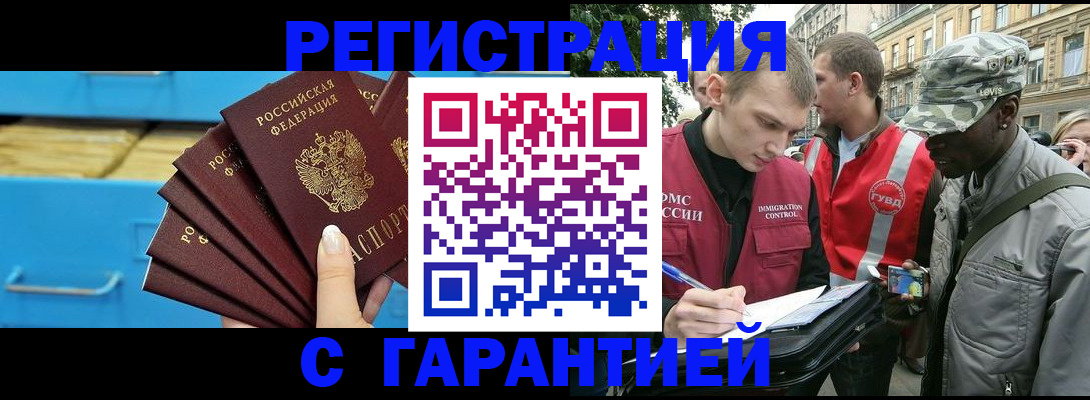 прописка для школы в Евпатории